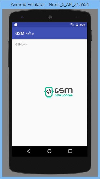 hello-gsm-gsm-developers